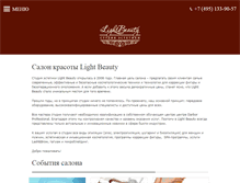 Tablet Screenshot of lightbeauty.ru